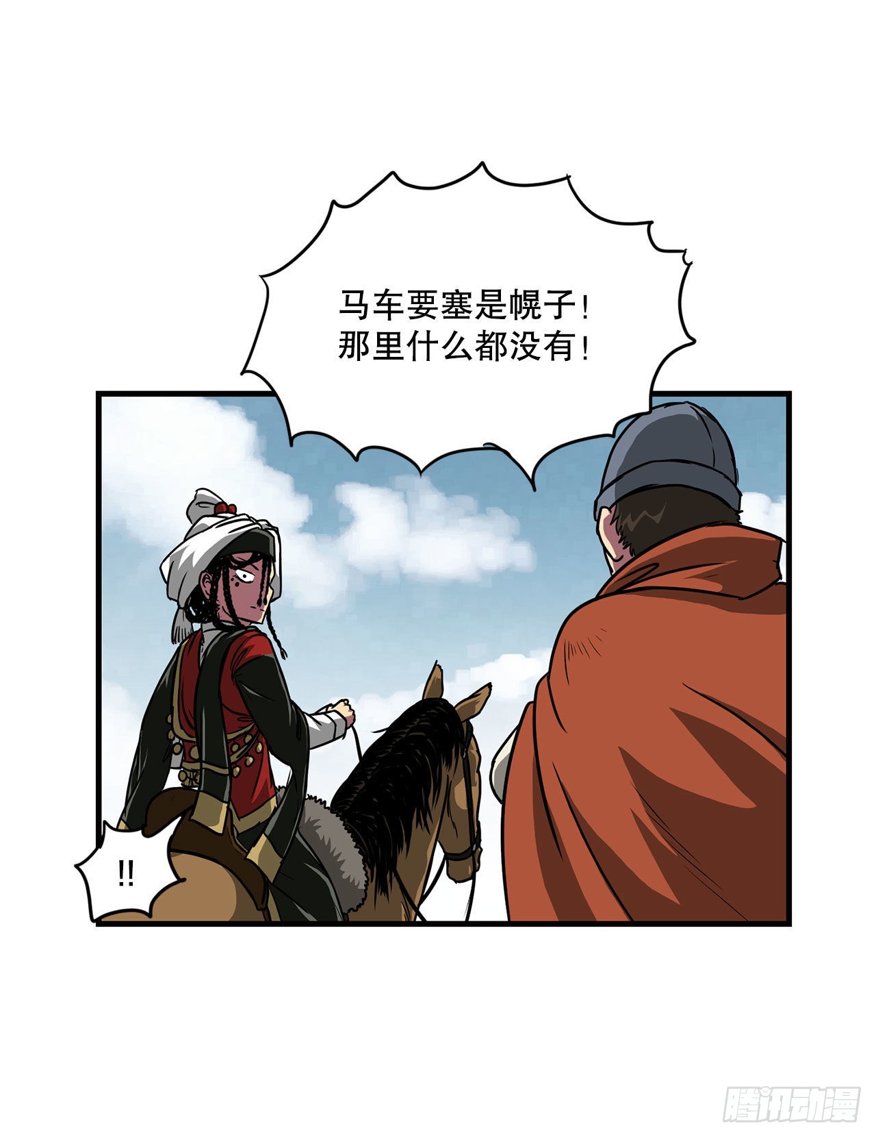 39.开战-第40话