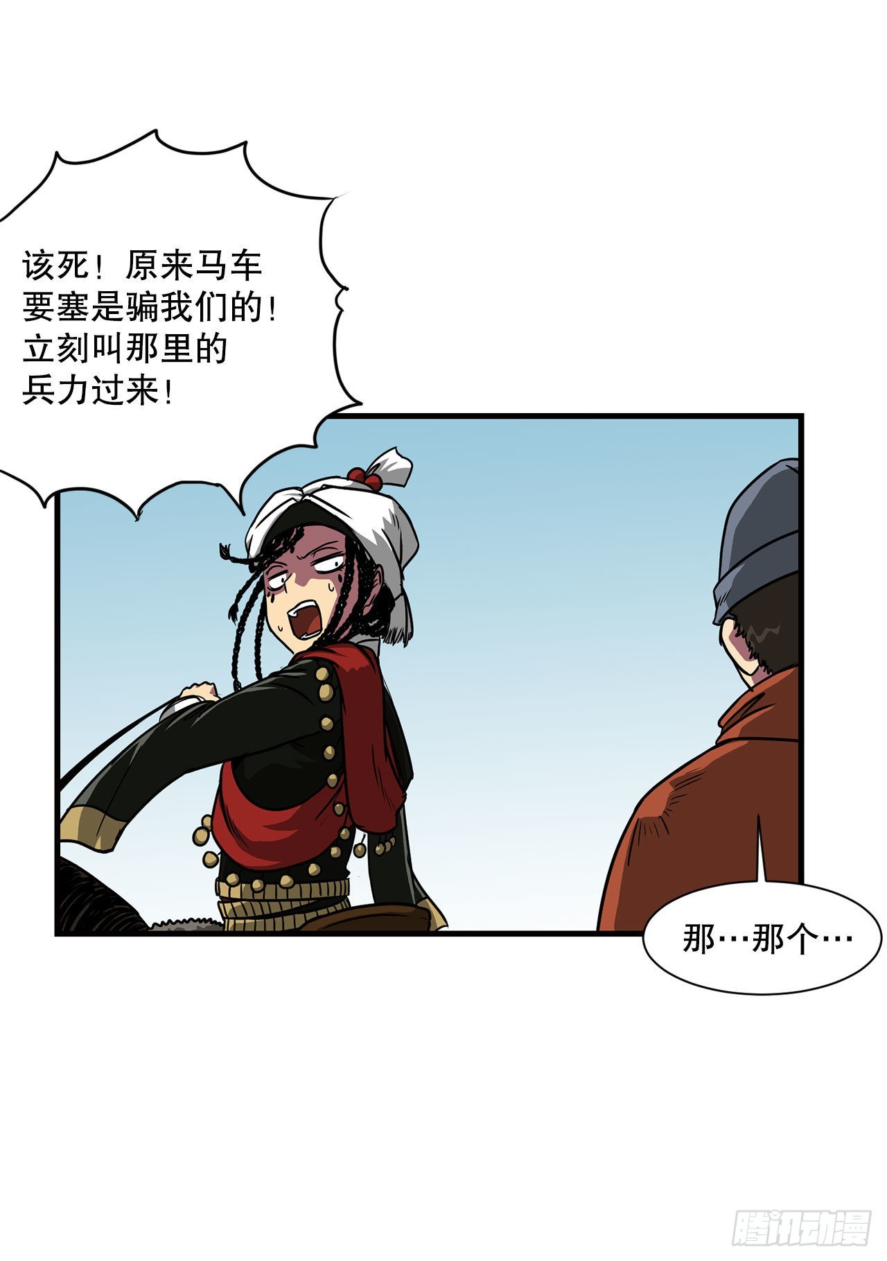 39.开战-第40话