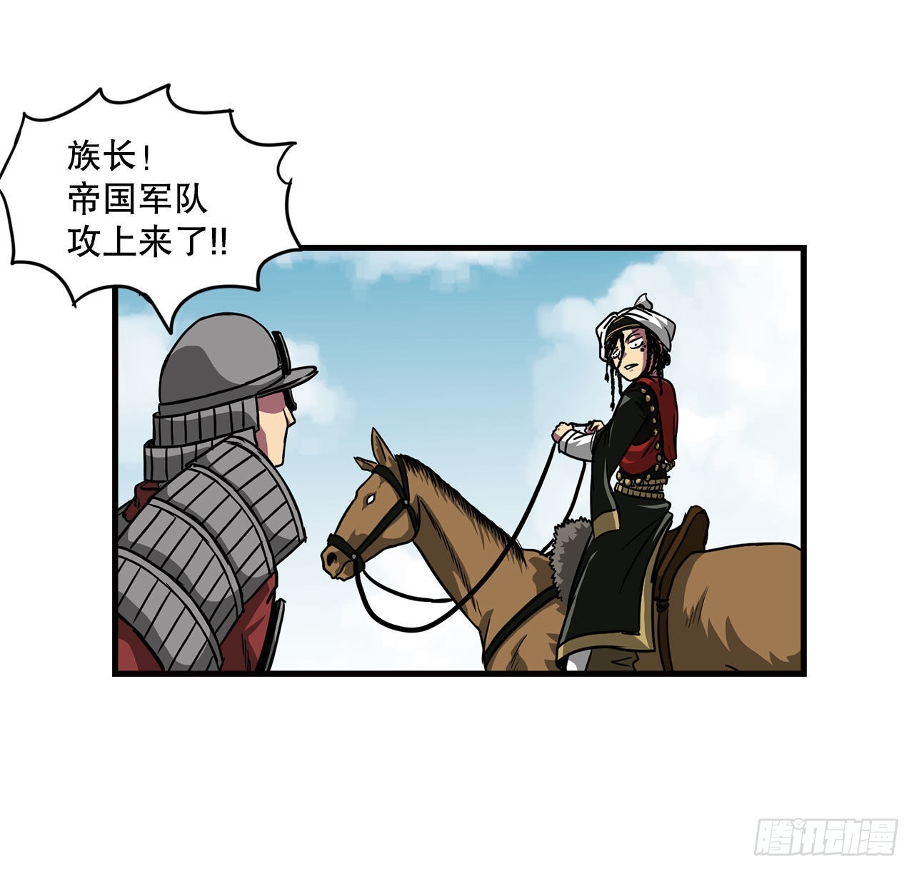 39.开战-第40话