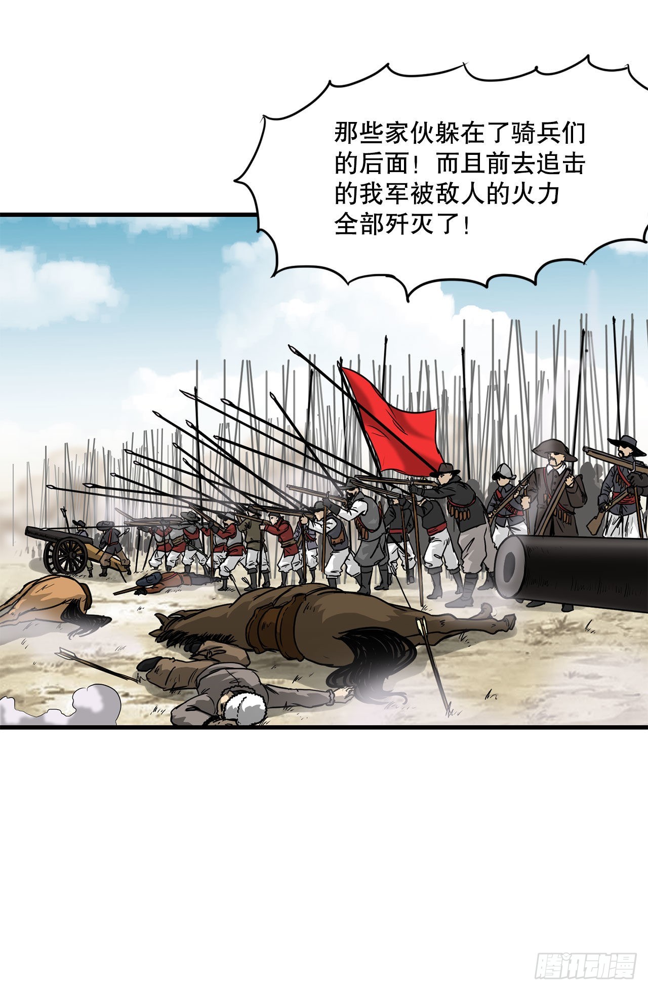 39.开战-第40话