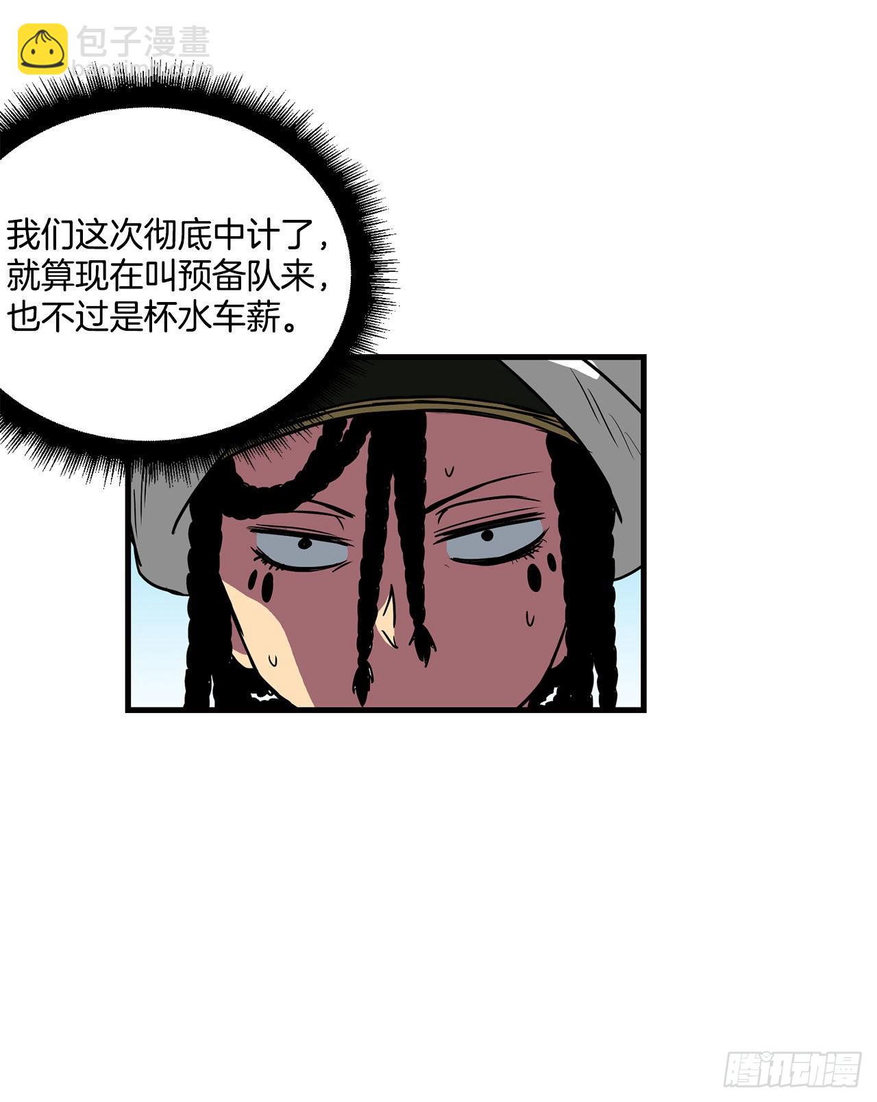 39.开战-第40话
