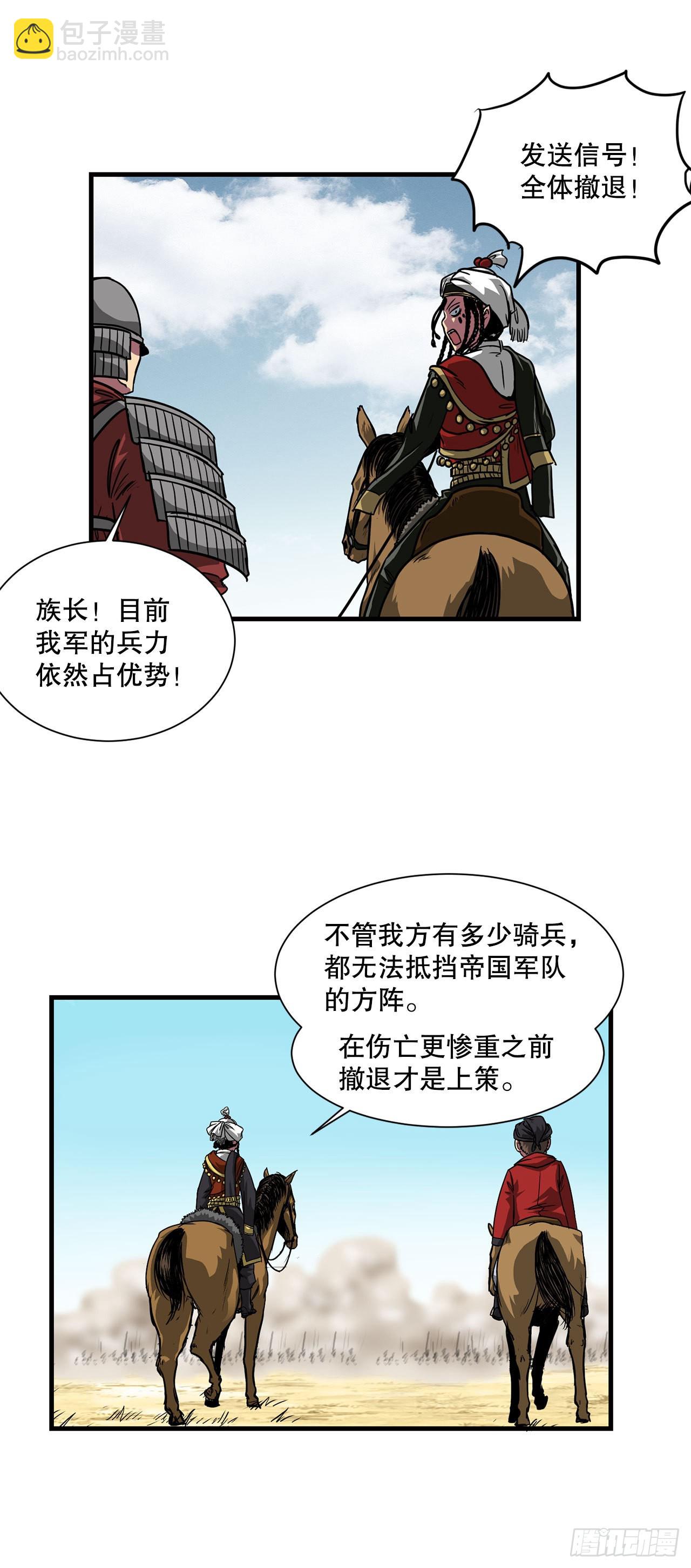 39.开战-第40话