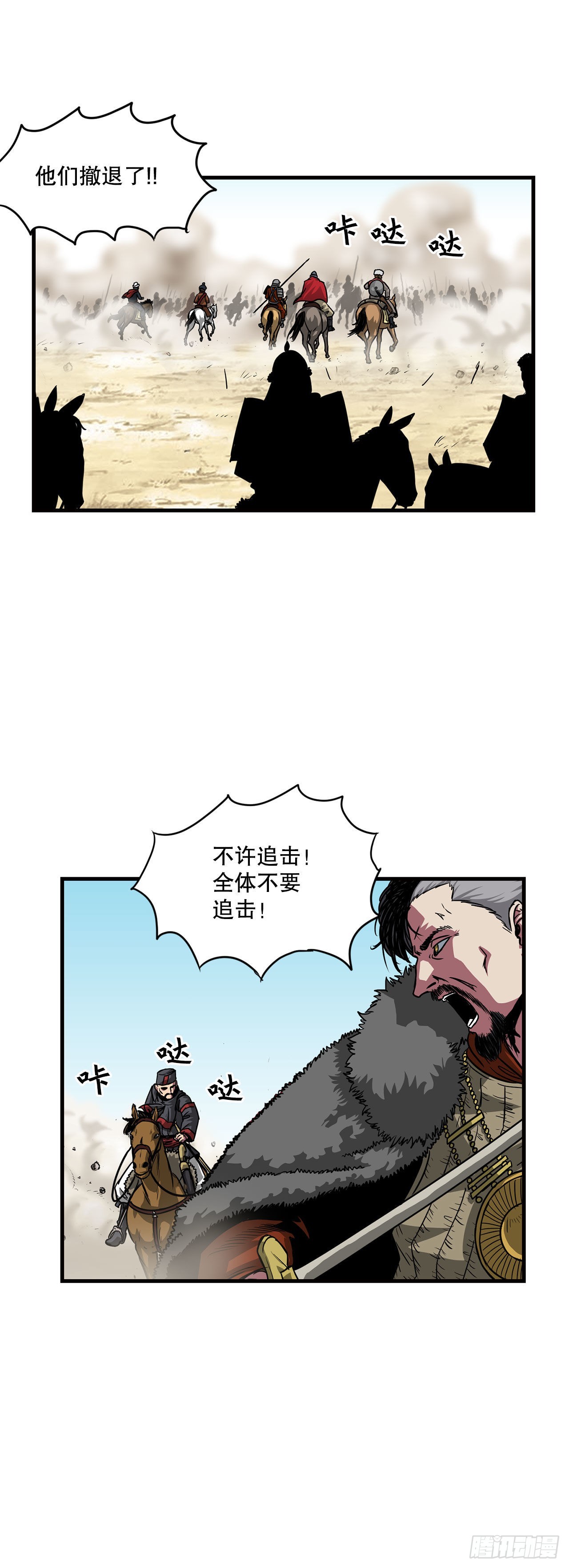 39.开战-第40话