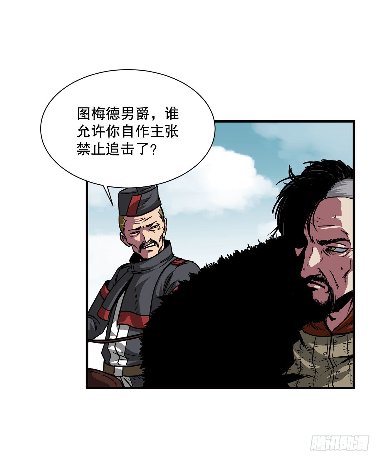 39.开战-第40话