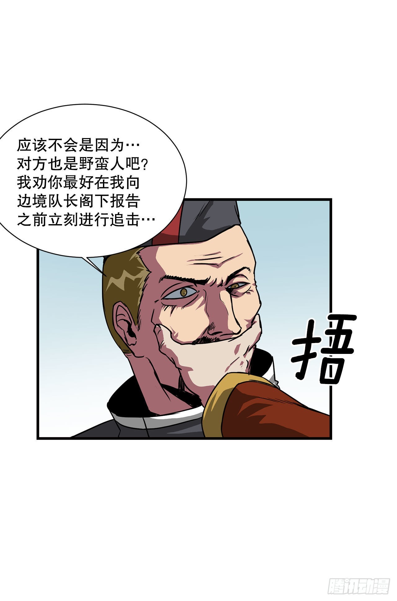 39.开战-第40话