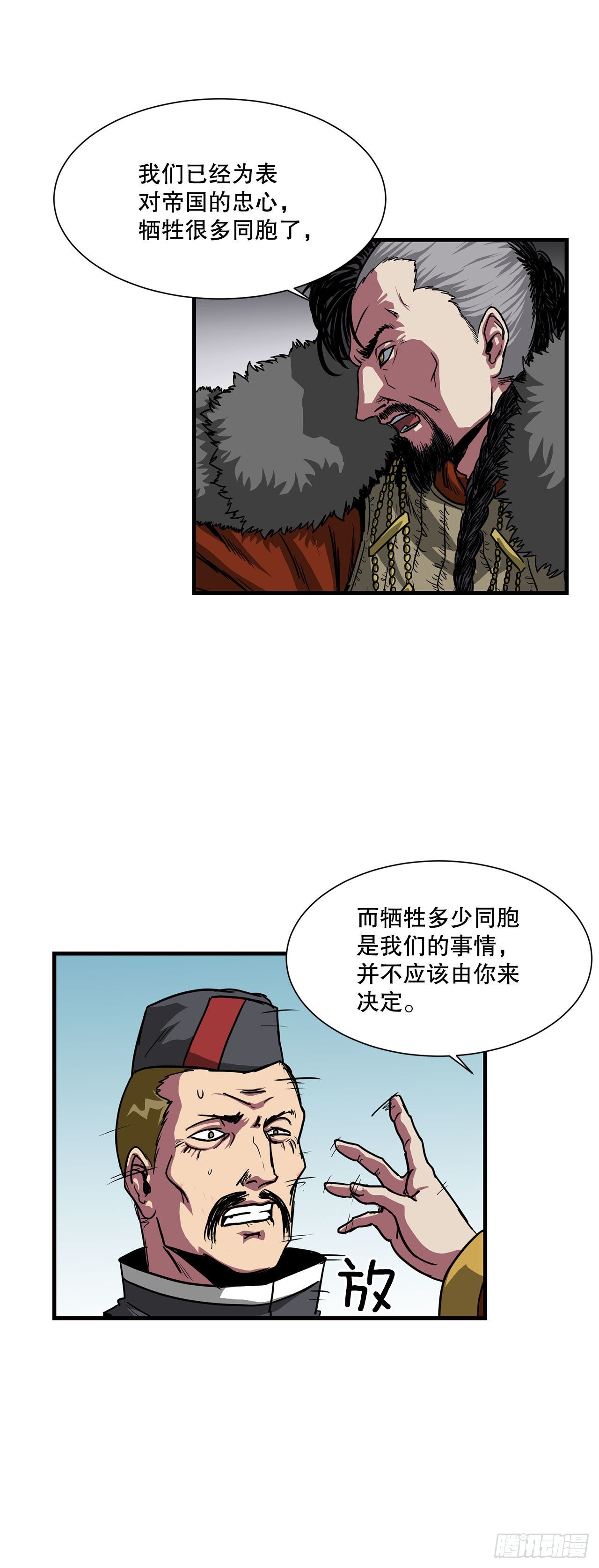 39.开战-第40话