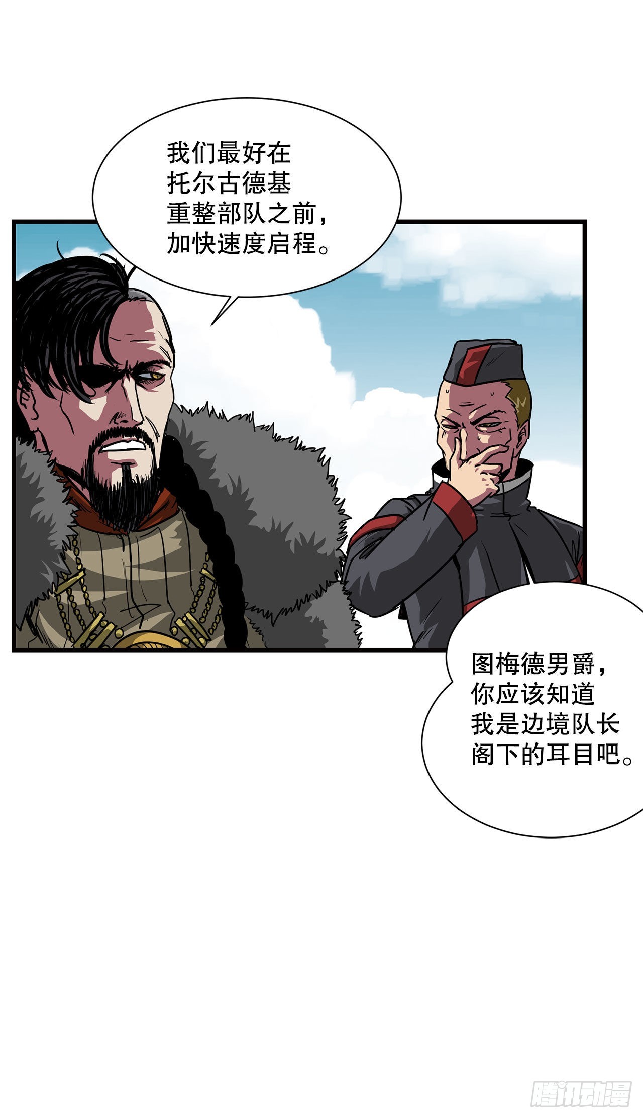 39.开战-第40话