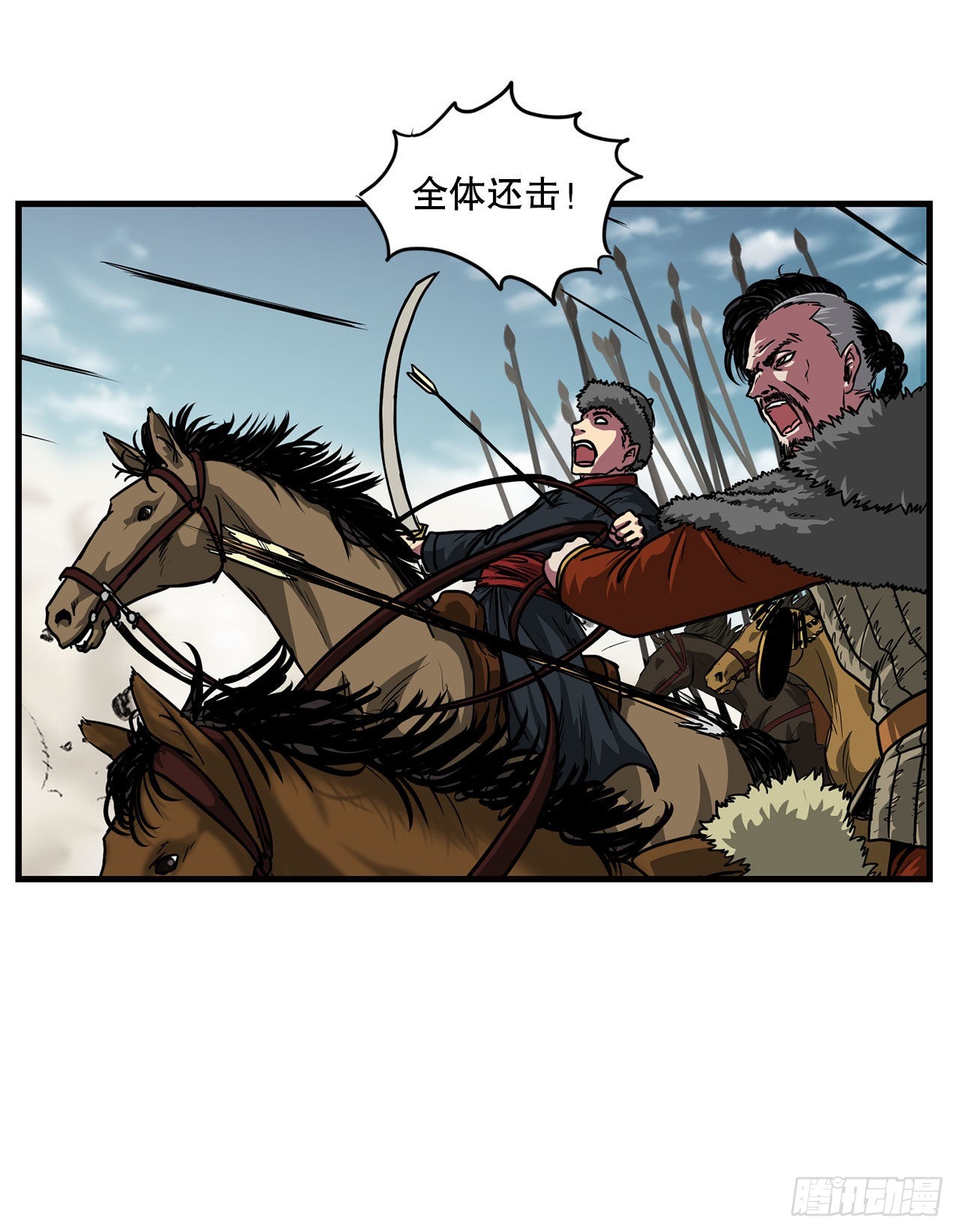39.开战-第40话