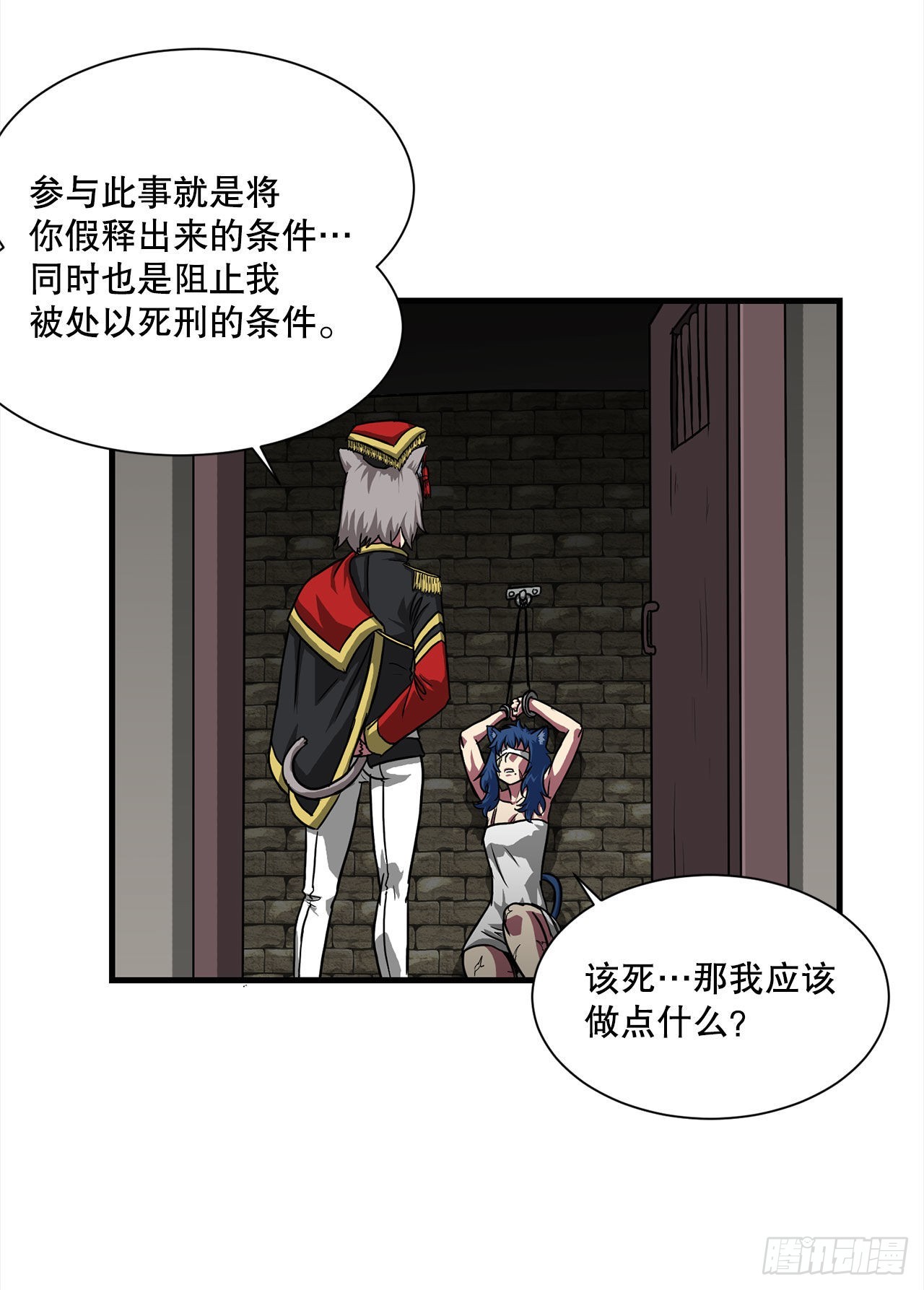 45.意外的爱(1/2)-第46话