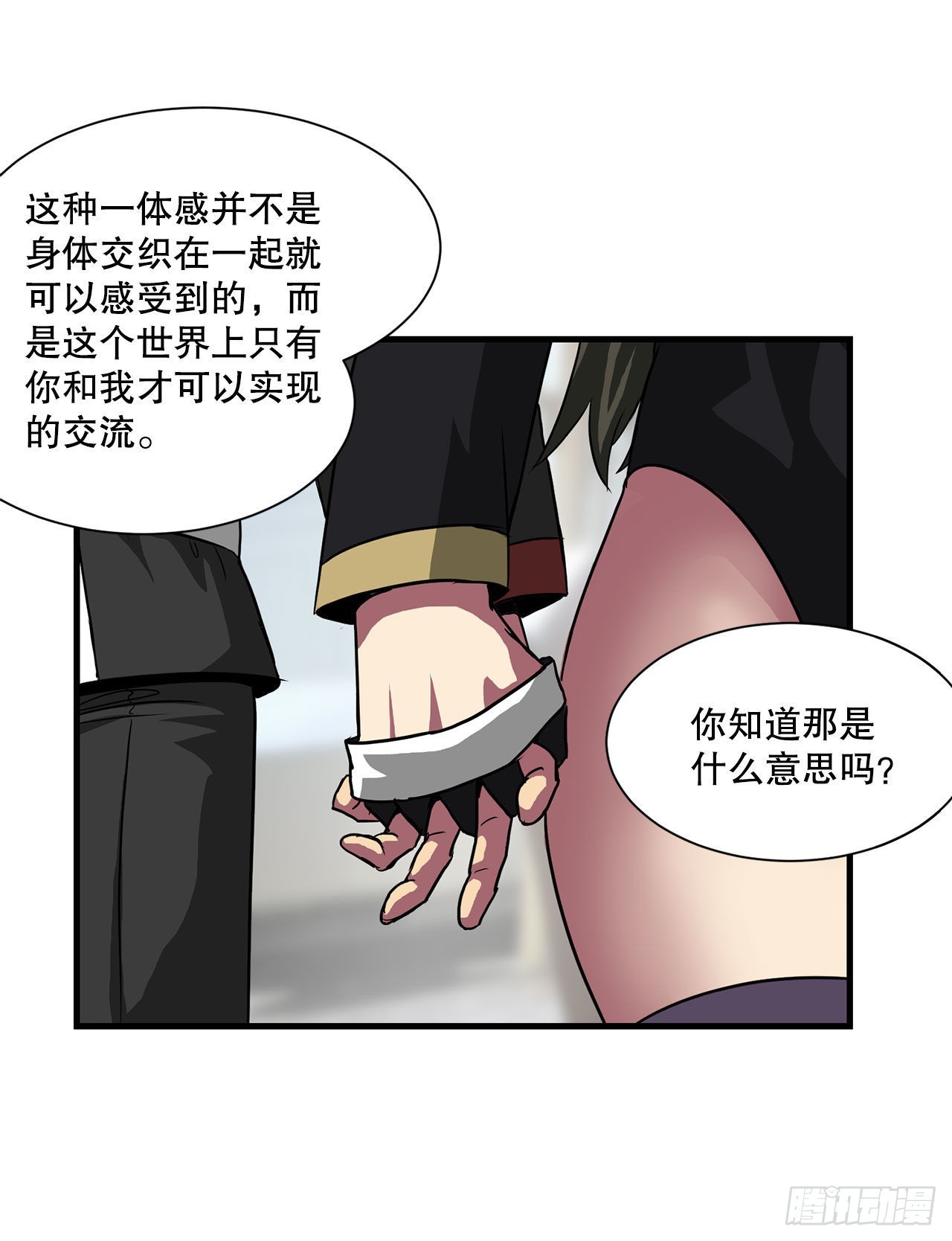 45.意外的爱(1/2)-第46话