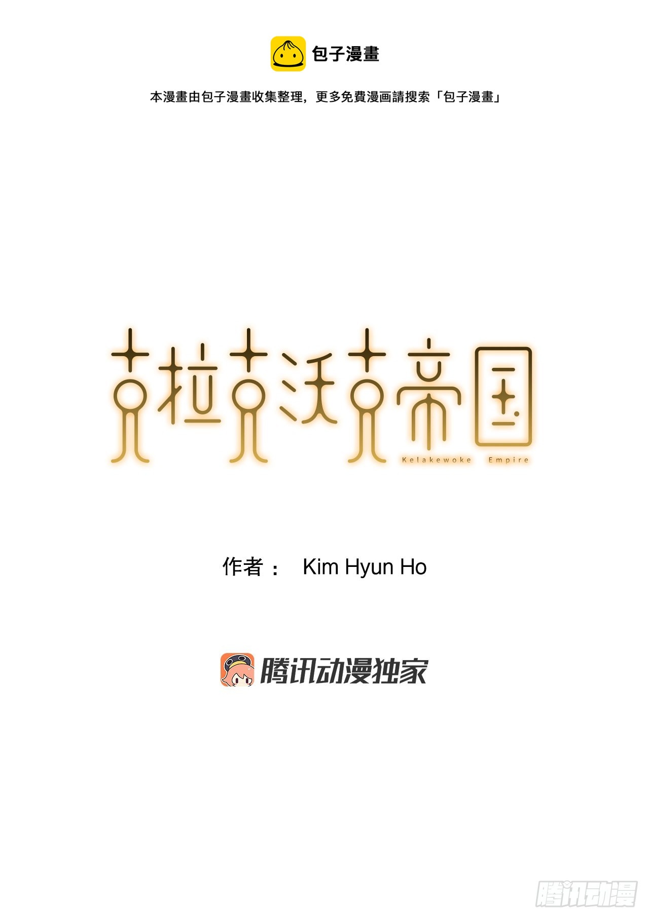 49.声东击西(1/2)-第50话