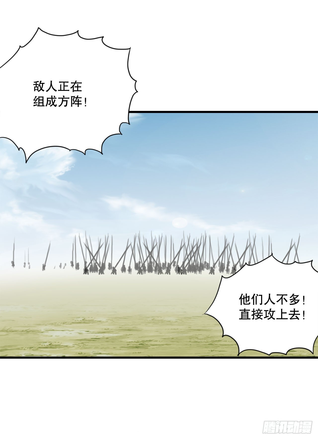 49.声东击西(1/2)-第50话