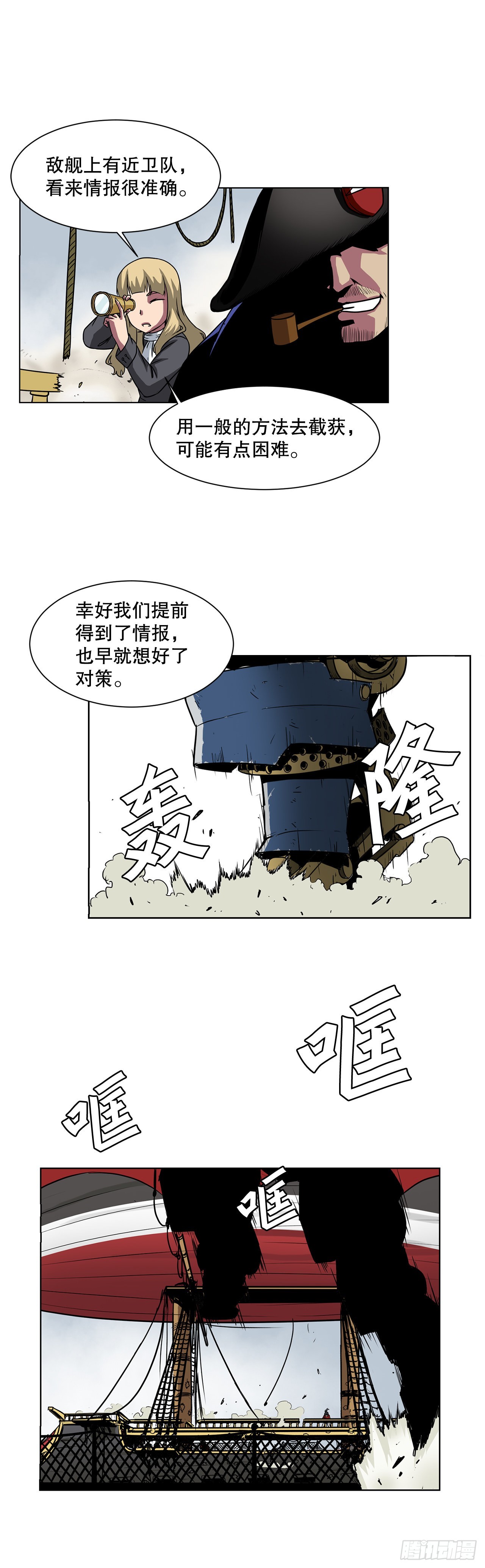 5.杀戮-第6话