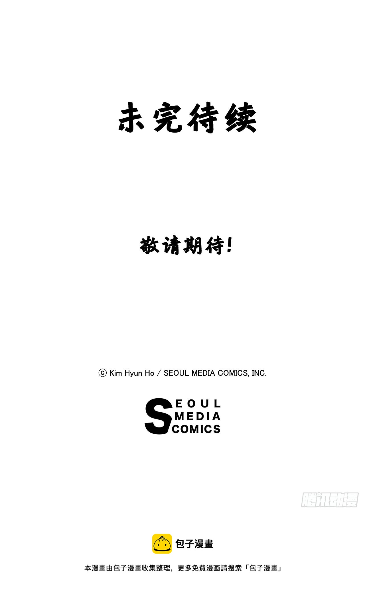 5.杀戮-第6话