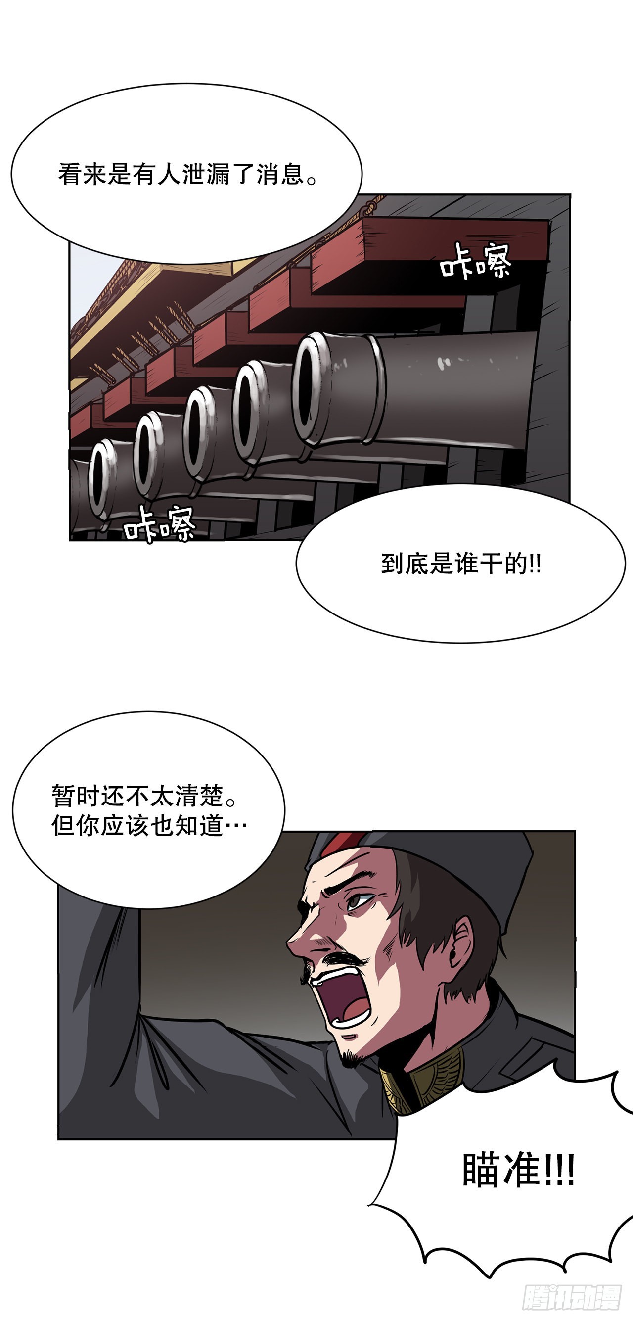 5.杀戮-第6话