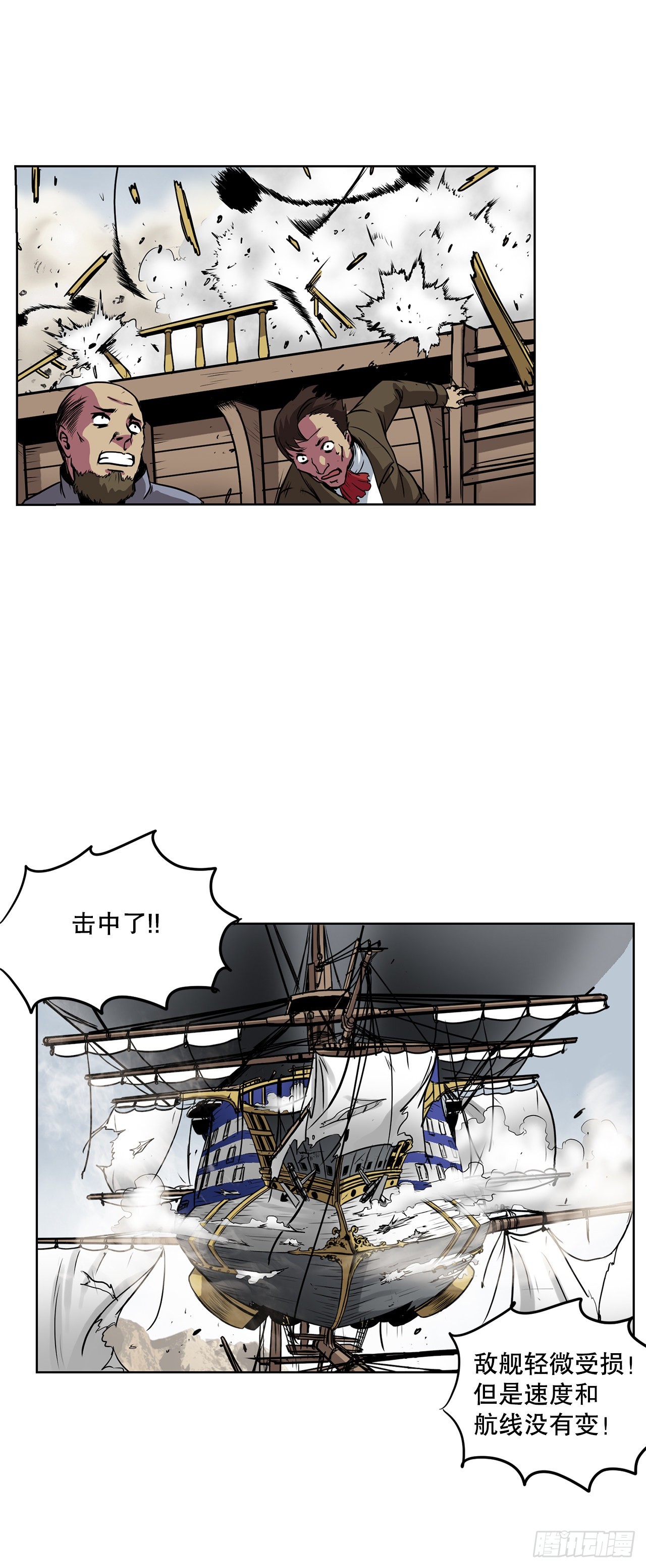 5.杀戮-第6话