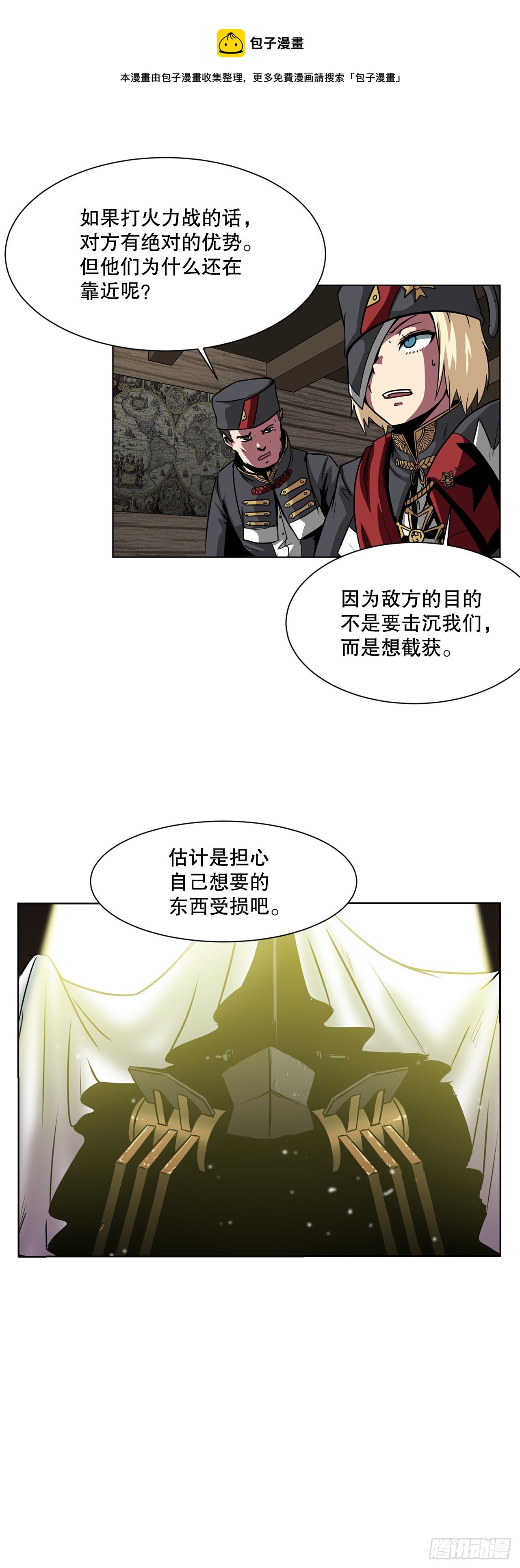 5.杀戮-第6话