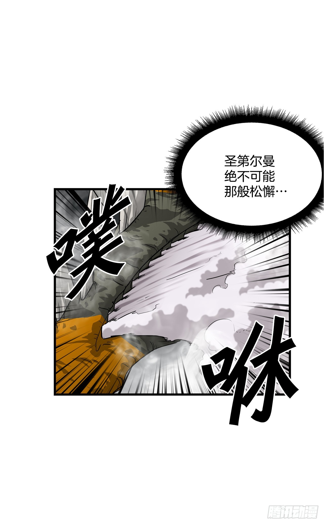51.打败诺尔吉亚(1/2)-第52话