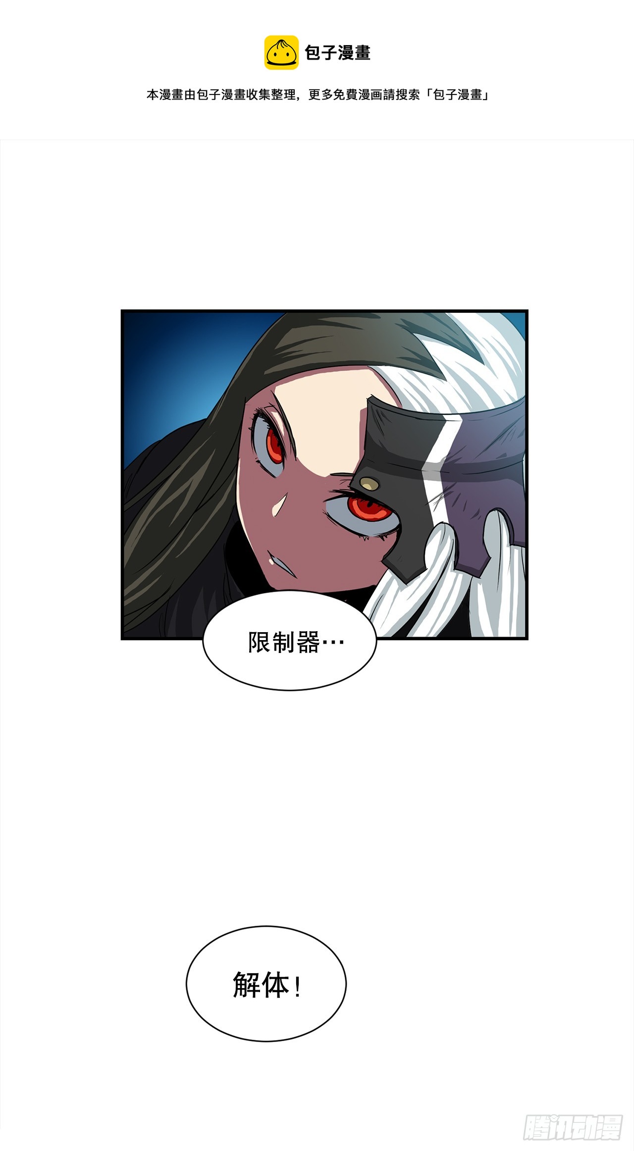 55.殊死一搏(1/2)-第56话