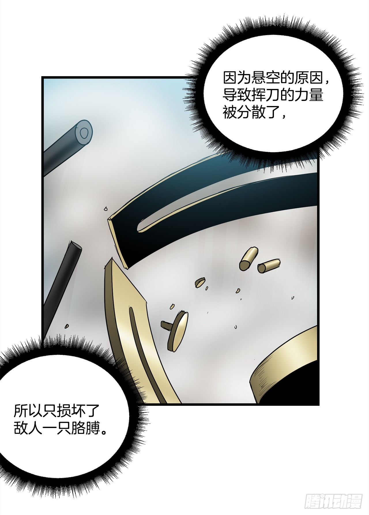 55.殊死一搏(1/2)-第56话