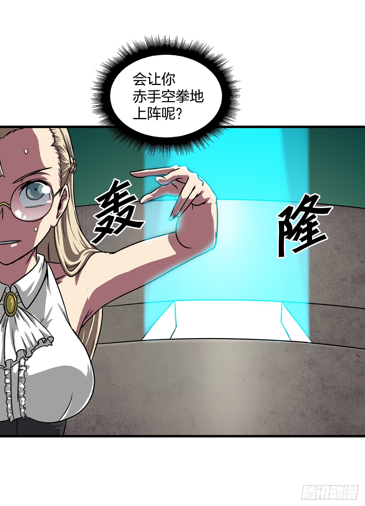 59.强制连接(1/2)-第60话