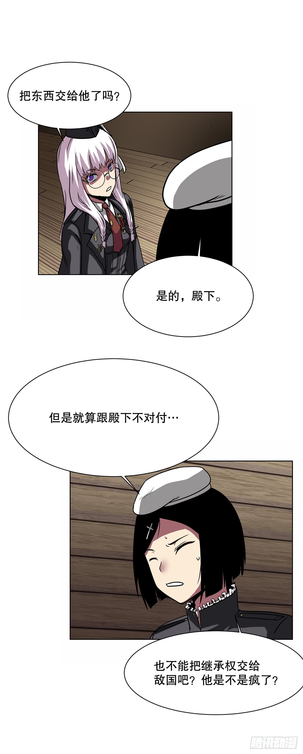 7.唯一的骑士-第8话