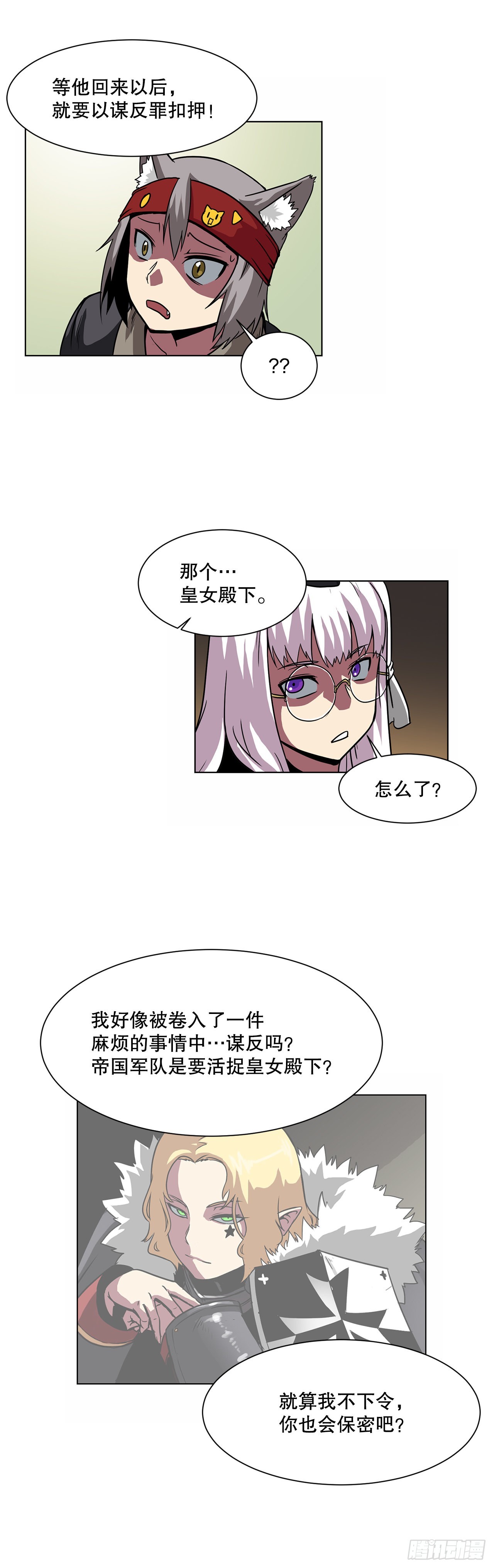 7.唯一的骑士-第8话