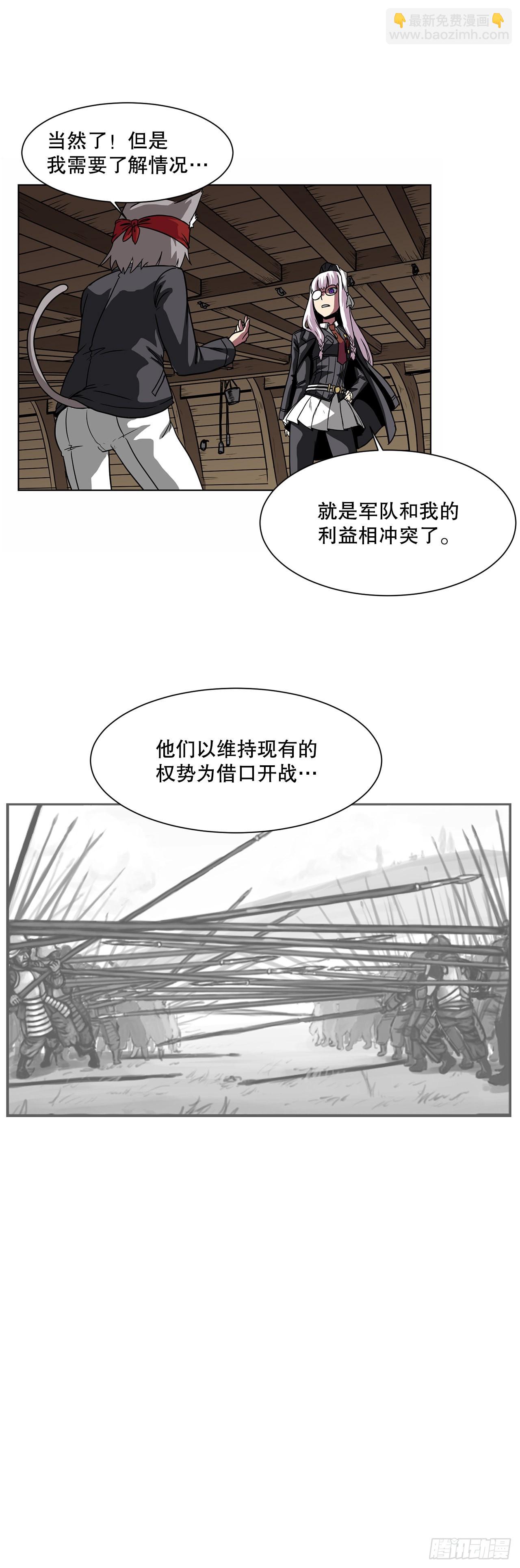 7.唯一的骑士-第8话