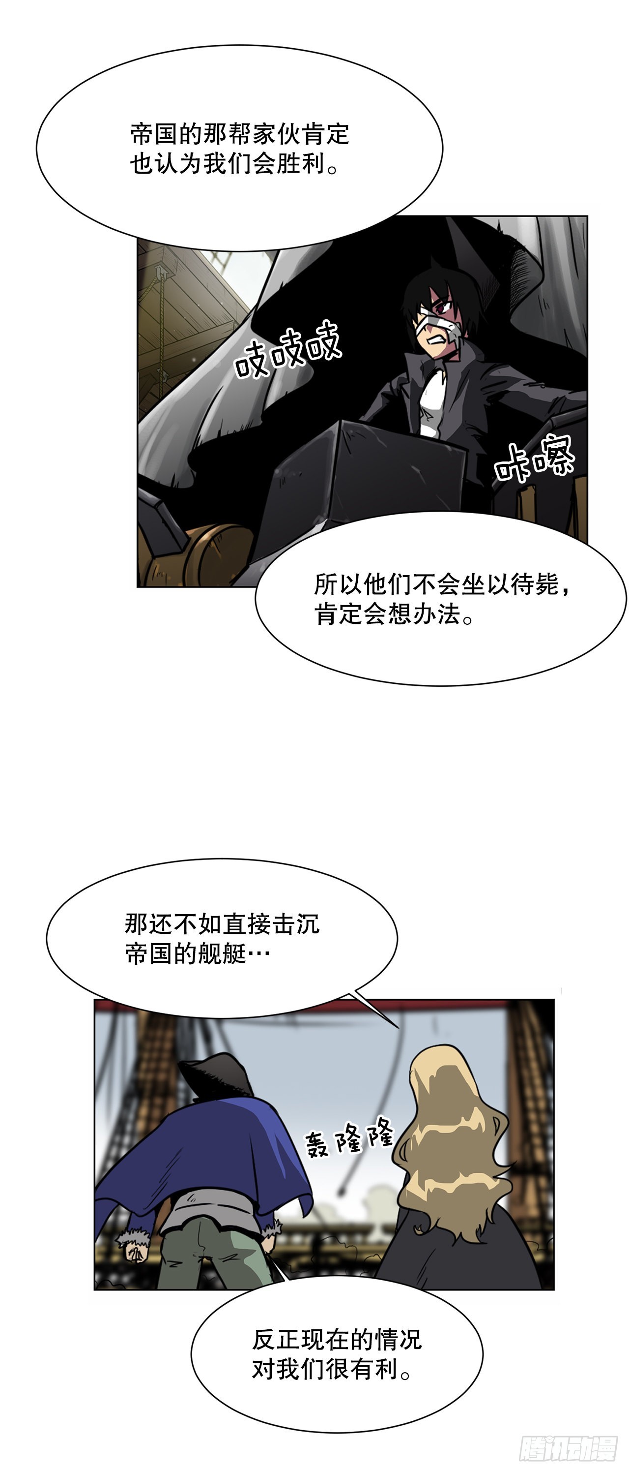 7.唯一的骑士-第8话