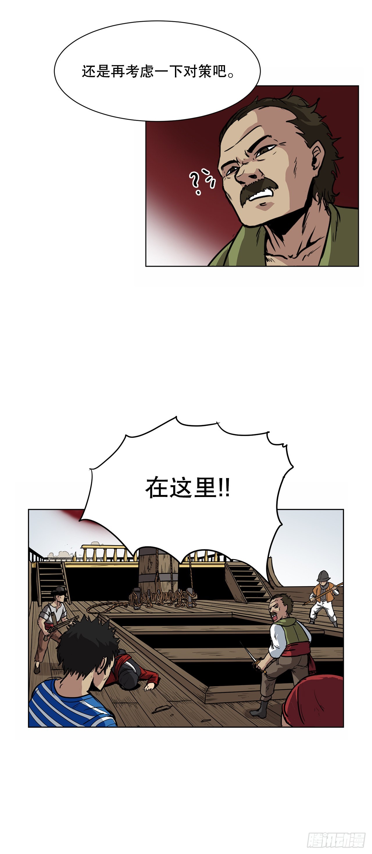 7.唯一的骑士-第8话