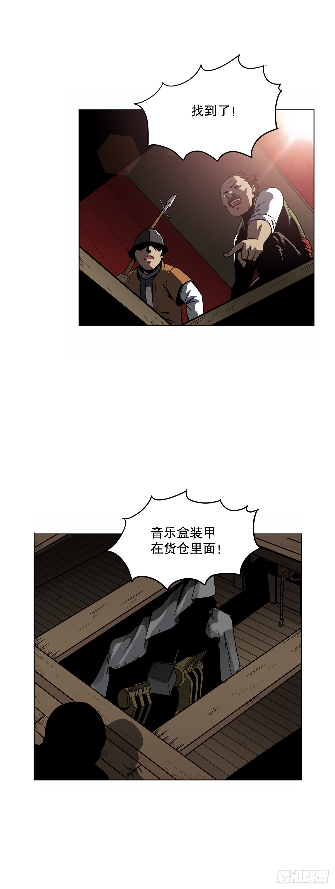 7.唯一的骑士-第8话