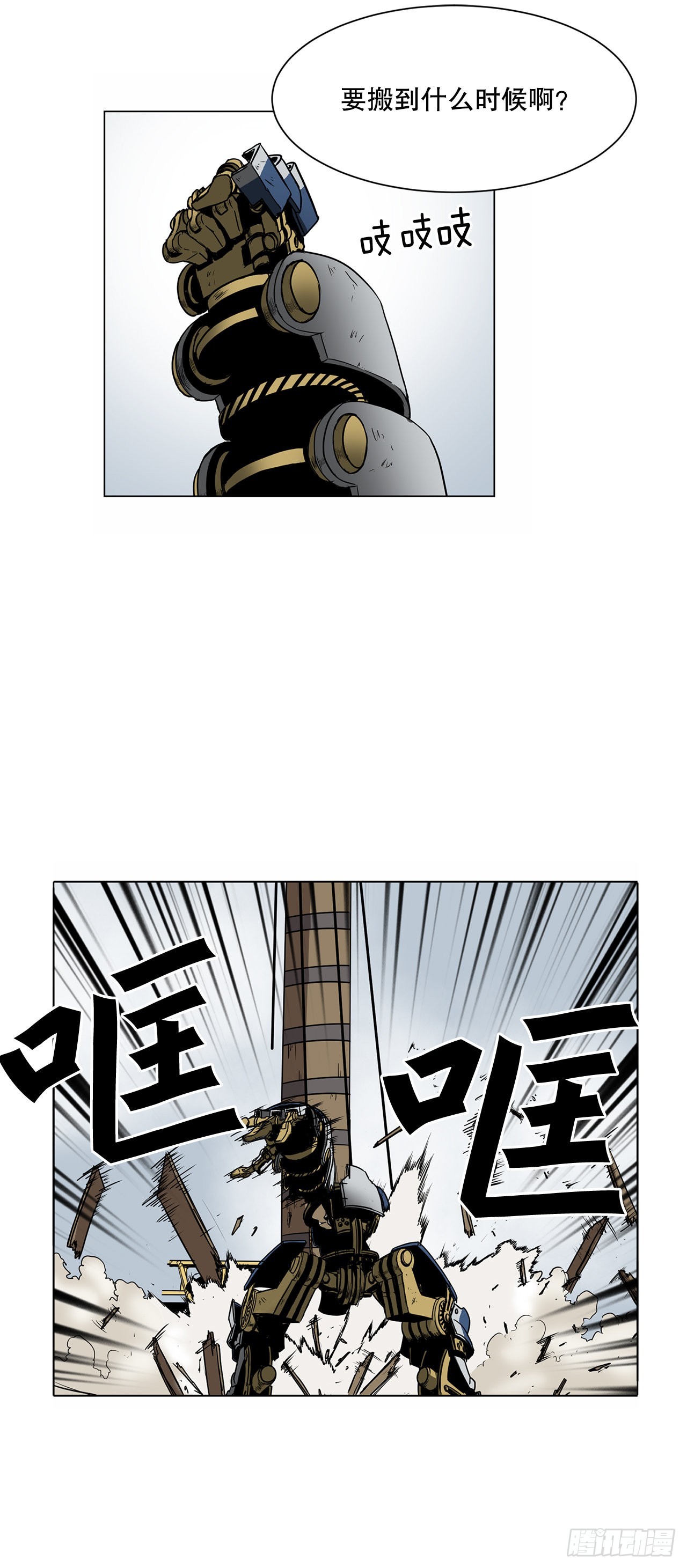 7.唯一的骑士-第8话