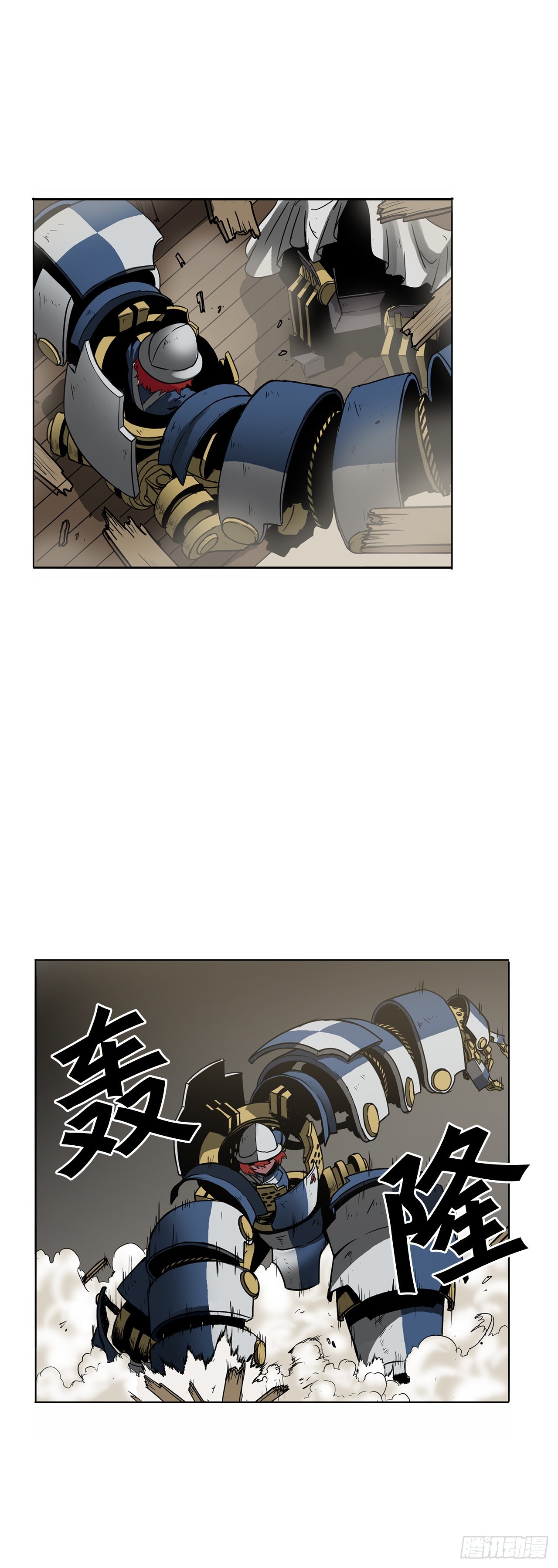 7.唯一的骑士-第8话