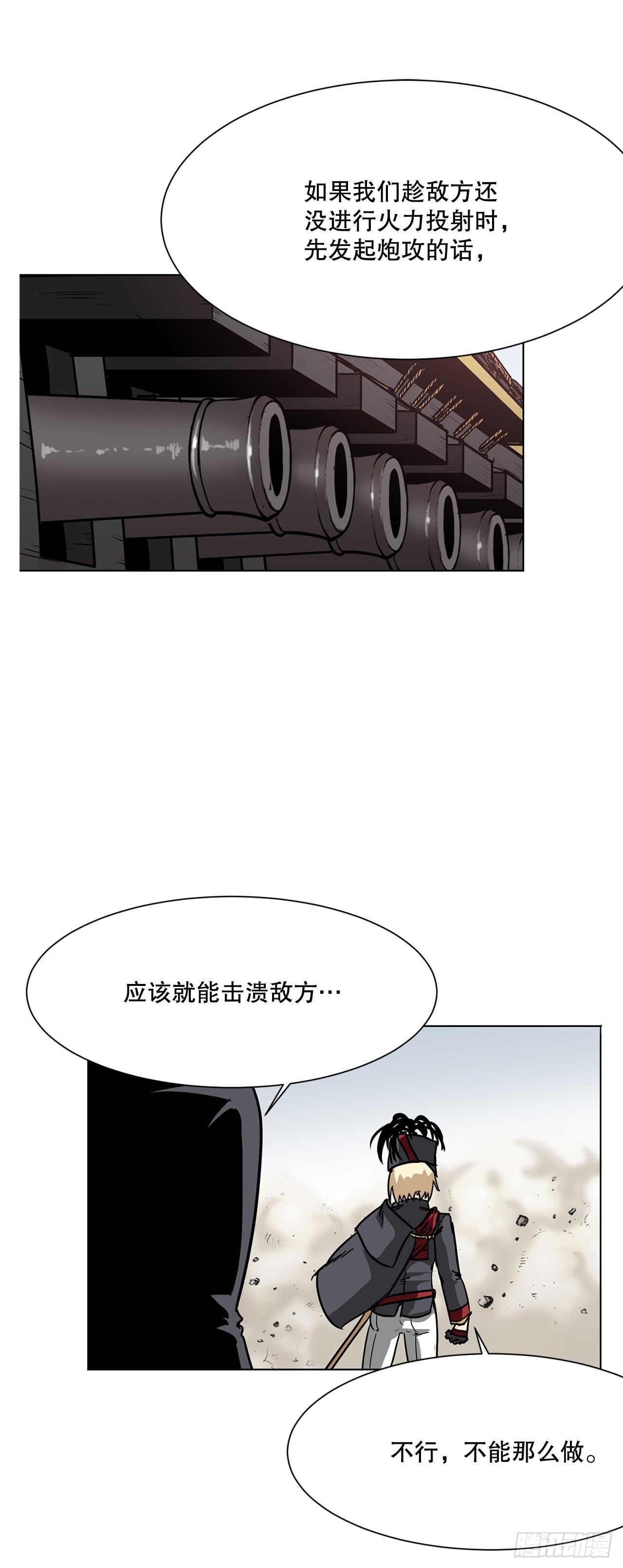 7.唯一的骑士-第8话