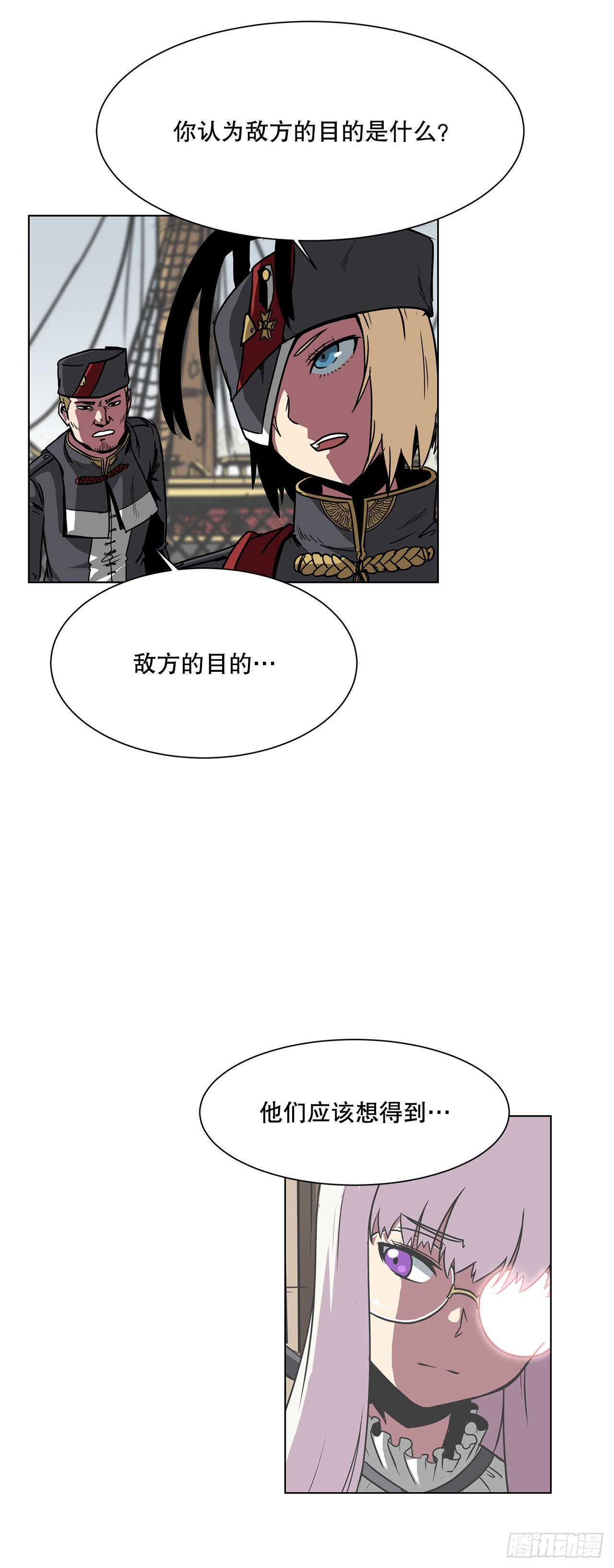 7.唯一的骑士-第8话