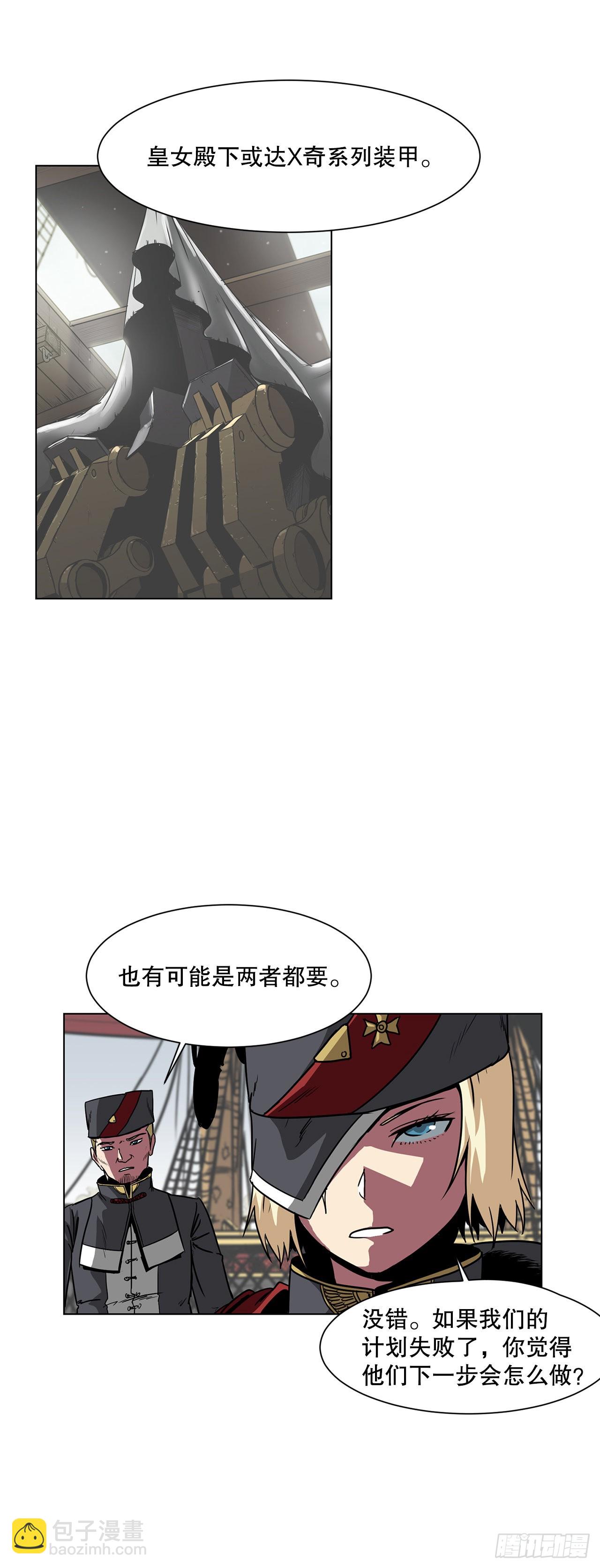 7.唯一的骑士-第8话