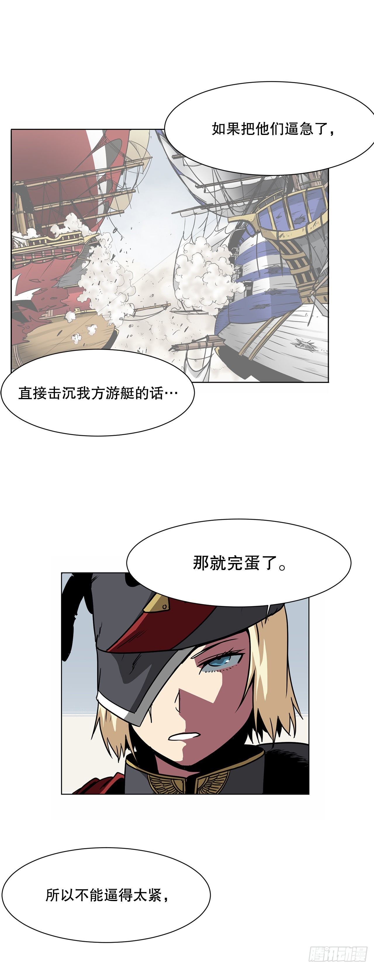 7.唯一的骑士-第8话