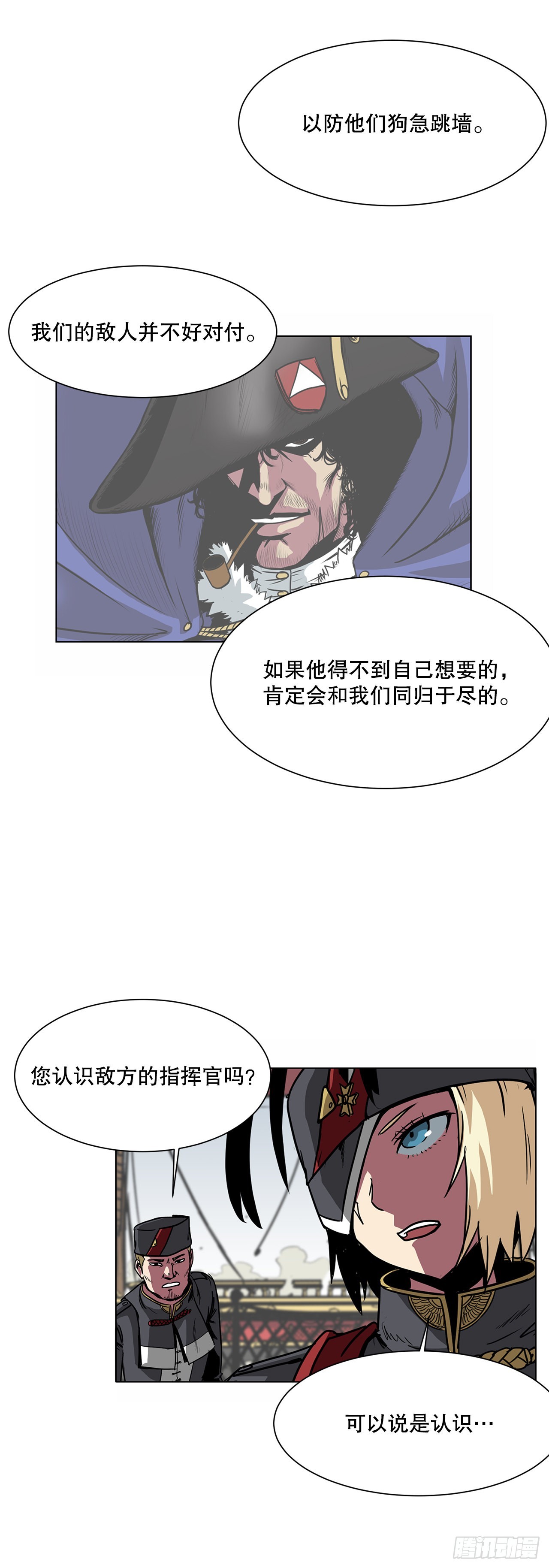 7.唯一的骑士-第8话