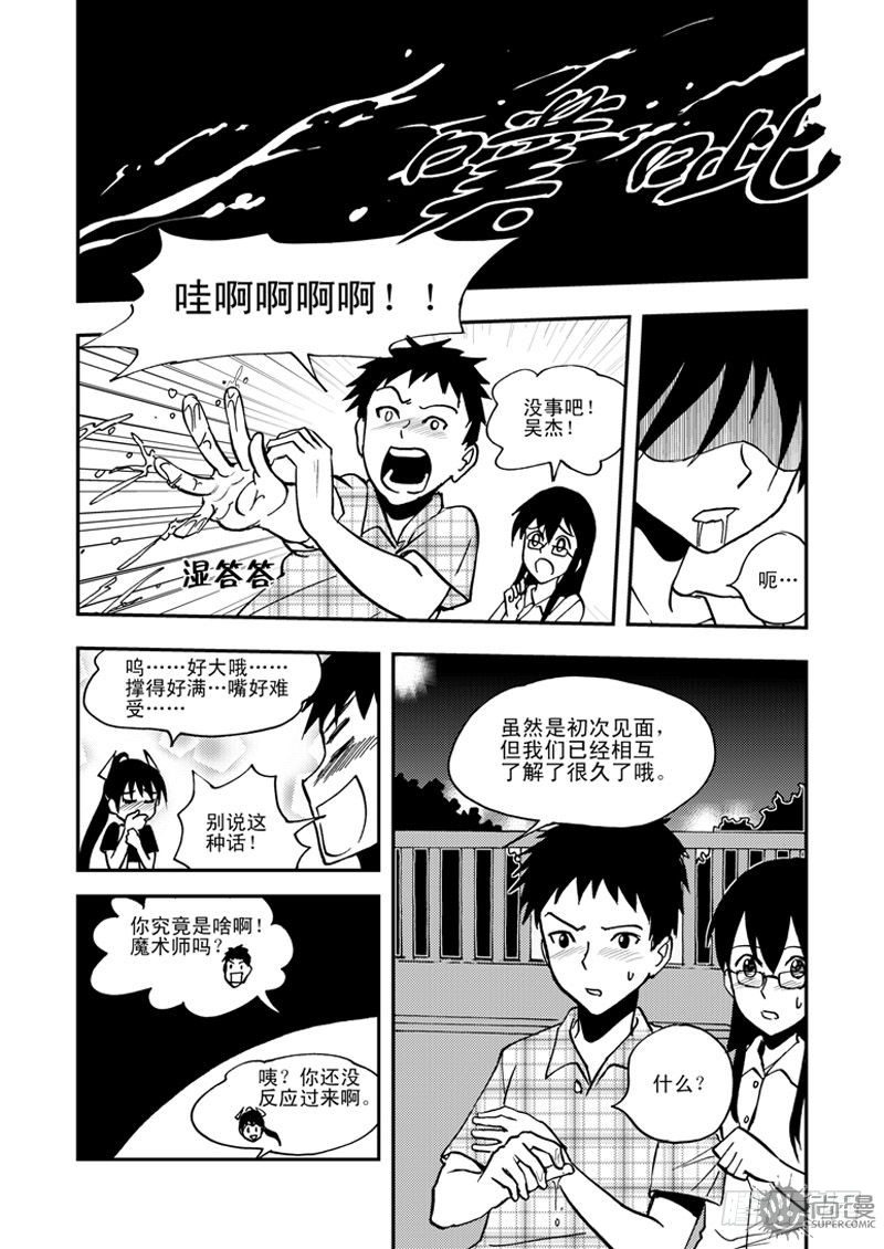 第1话 笔友 02-第2话