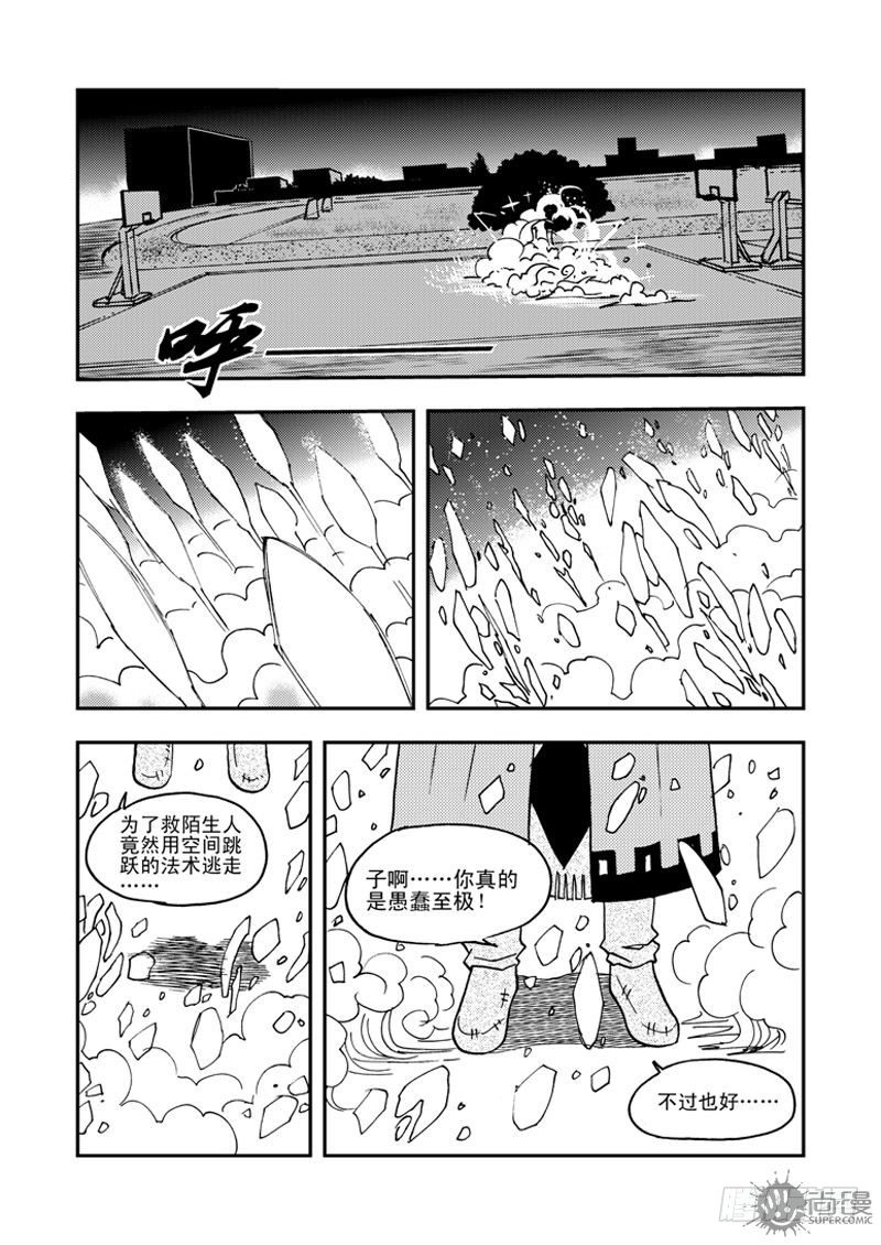 第1话 笔友 02-第2话