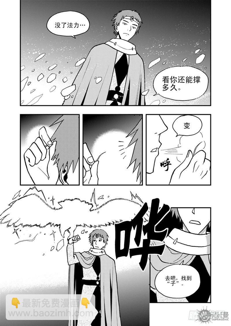 第1话 笔友 02-第2话