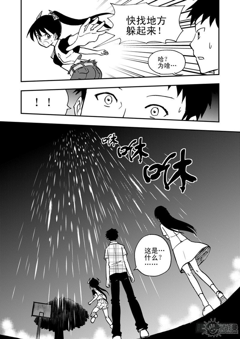 第1话 笔友 02-第2话