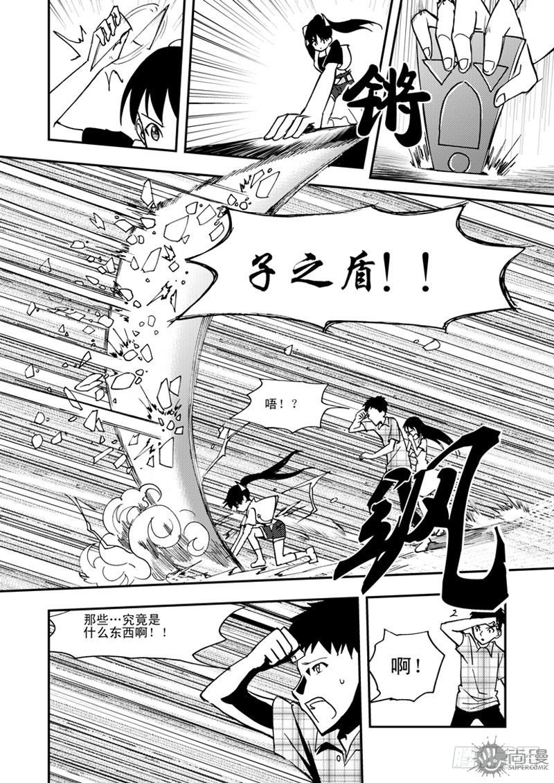 第1话 笔友 02-第2话