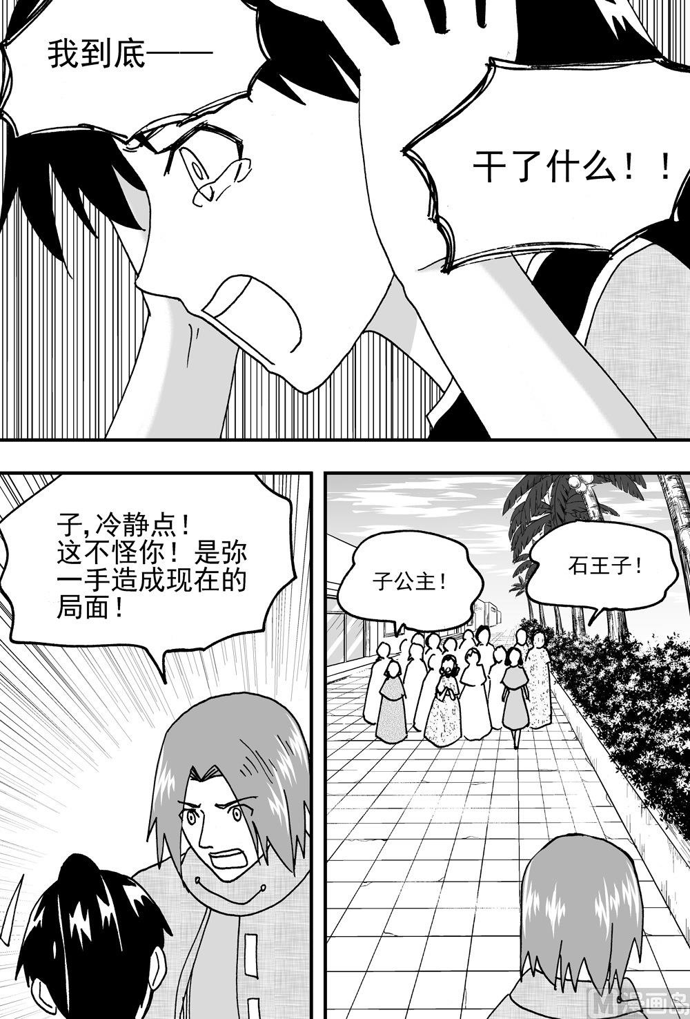 第102话-第102话