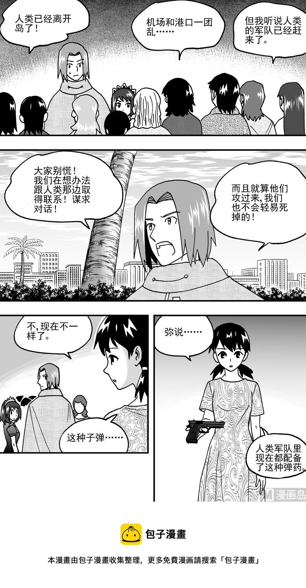 第102话-第102话