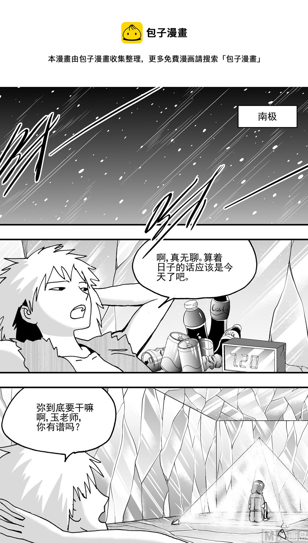 第102话-第102话