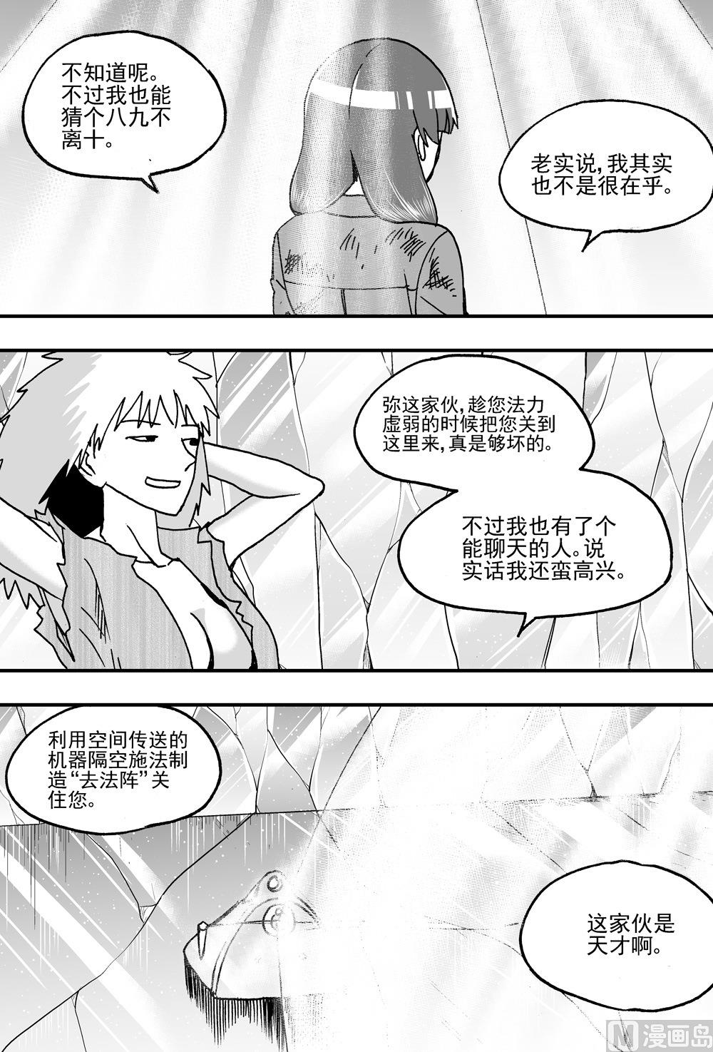 第102话-第102话