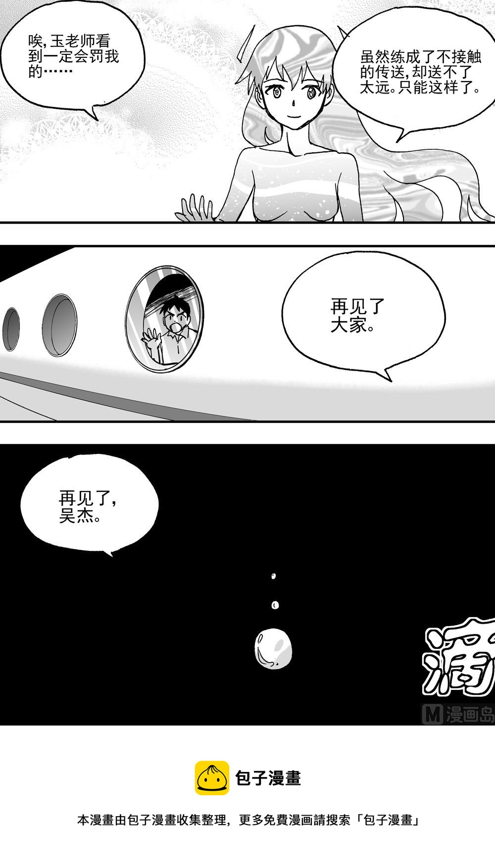 第106话-第106话