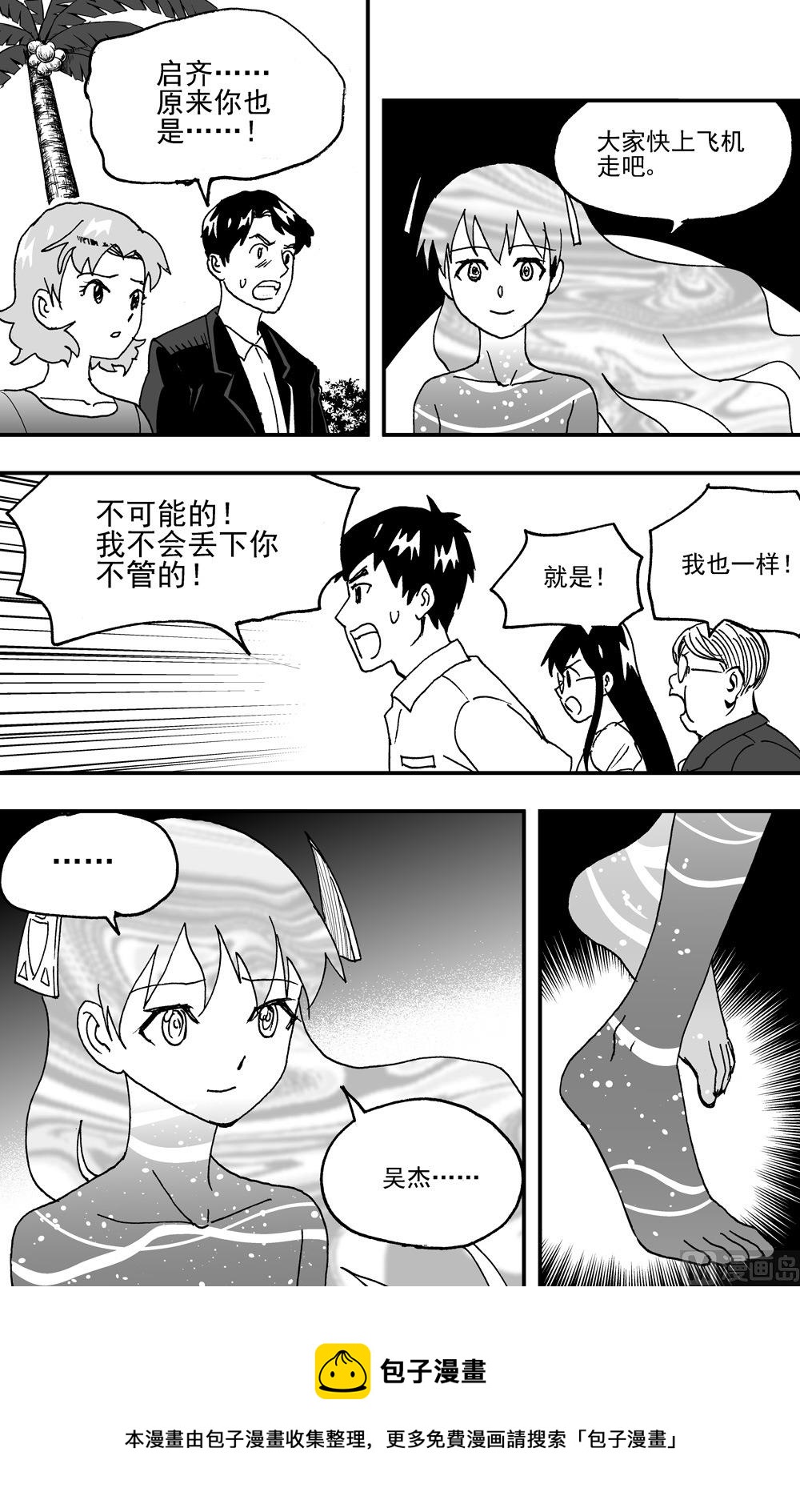 第106话-第106话