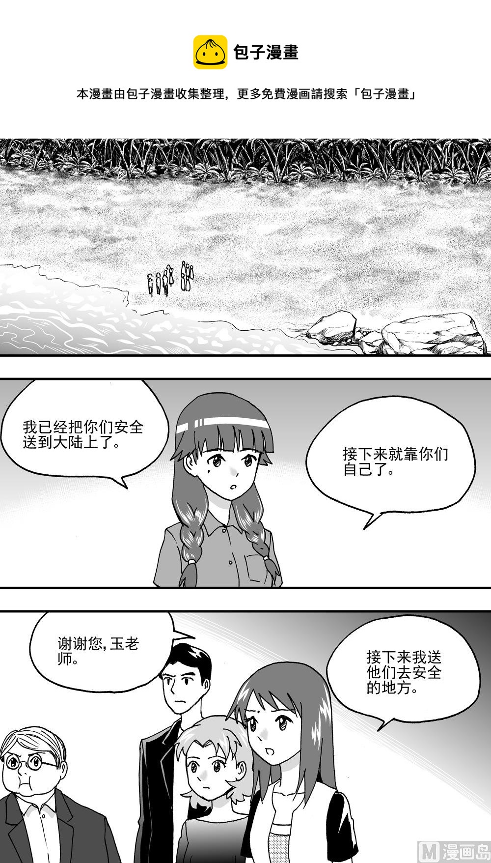 第108话-第108话